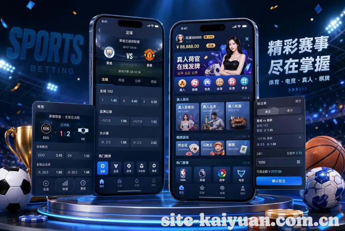 开元体育 App